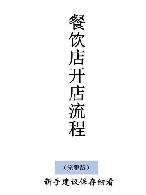 重庆餐饮企业如何到香港开店做生意？交流活动分享“干货”(餐饮企业干货活动封面开店) 软件优化