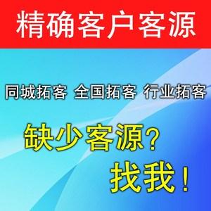 找客户软件——找土地管理业相关企业的人脉电话(服务有限公司有限公司土地人脉有限责任公司) 软件开发