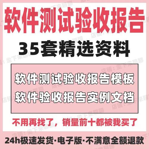 软件验收测试报告的费用是多少？收费标准是什么？(测试费用软件验收测试报告) 99链接平台