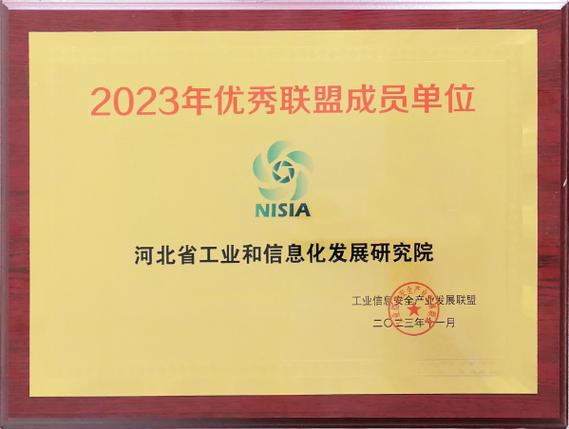 河北省工业和信息化发展研究院（河北省软件评测中心）章程(本单位事业单位章程工业单位) 99链接平台