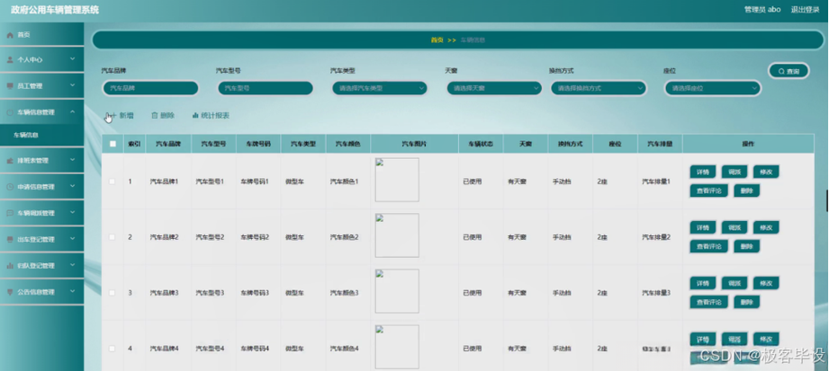 车辆管理系统APP哪个好？(车辆管理系统车辆管理用户功能) 软件开发