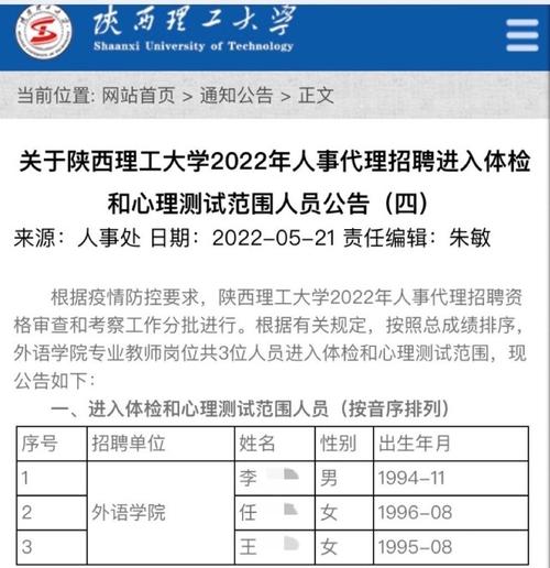 山西农业大学软件学院2022年公开招聘人事代理人员公告（14人）(农业大学人员体检考察学院) 软件优化