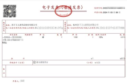 江苏首张！远光软件助力国网江苏电力成功开具税企直连数电票(软件开具数字化发票企业) 99链接平台