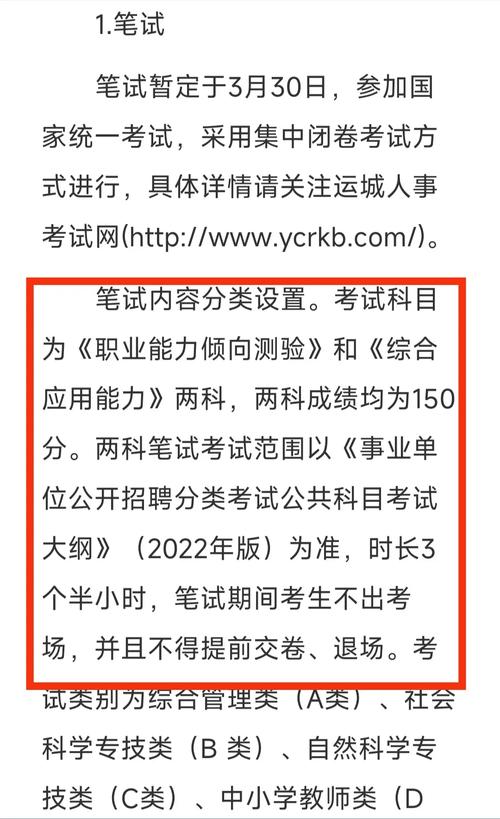 运城市2024年市直事业单位引进高素质青年人才公告(报考岗位引进资格人员) 软件优化