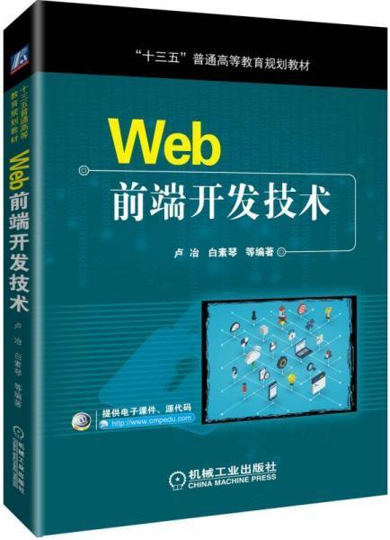 前端开发技术演进与专业成长(开发者开发学习代码技术) 软件优化