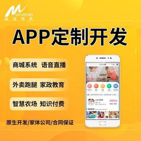 呼和浩特APP如何开发？(开发用户团队科技请到) 排名链接