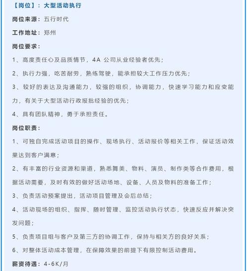 【社招】中国安能一局唐山分公司面向社会公开招聘公告(项目公司负责工作经验工作) 99链接平台