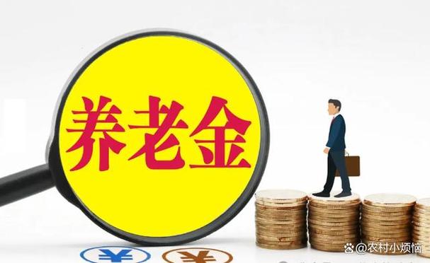 工龄单价1.01元，定额30元，3千涨多少(养老金调整工龄退休人员倾斜) 软件开发