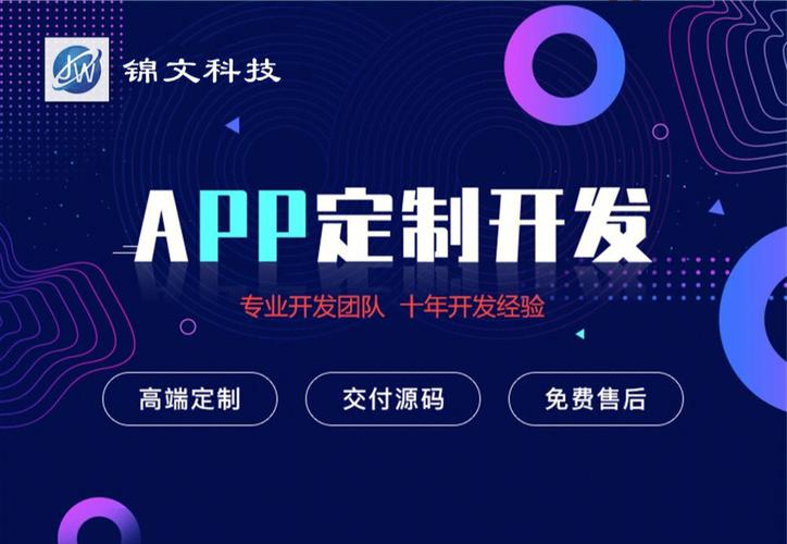 无锡网站建设公司教你如何开发一款适合企业的APP应用(开发用户目标体验企业) 排名链接