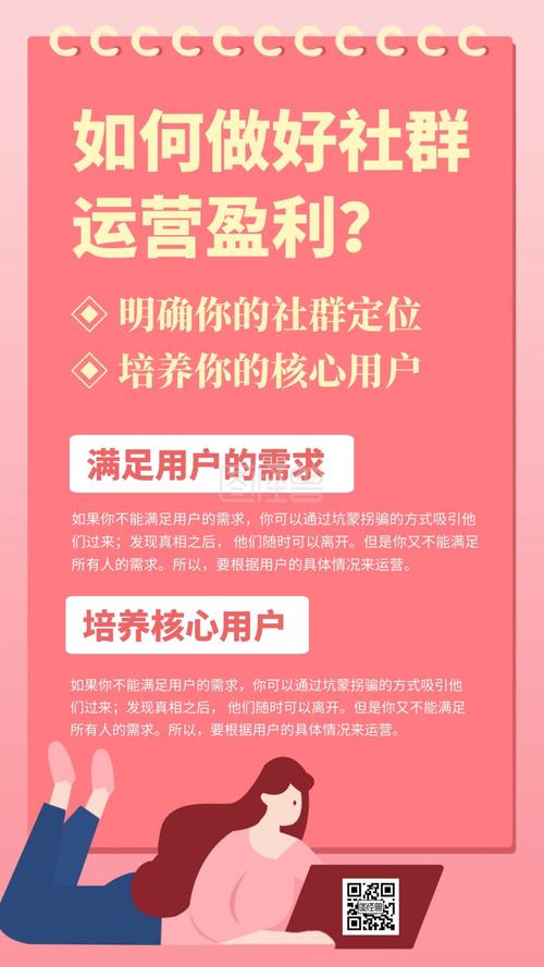 周末话题：社群运营一招鲜(社群内容用户运营企业) 软件开发