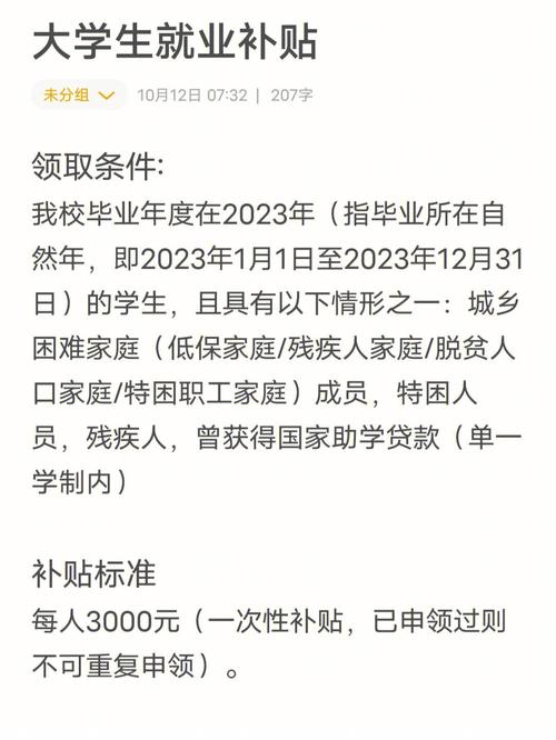 每人可申领1500元！海南这些毕业生注意→(毕业生补贴发放申领盖章) 软件优化