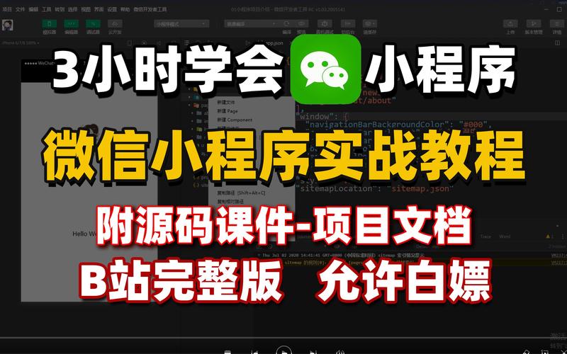 不懂代码也能做小程序？教你轻松搭建自己的小程序(程序自己的开发工具开发者搭建) 软件优化