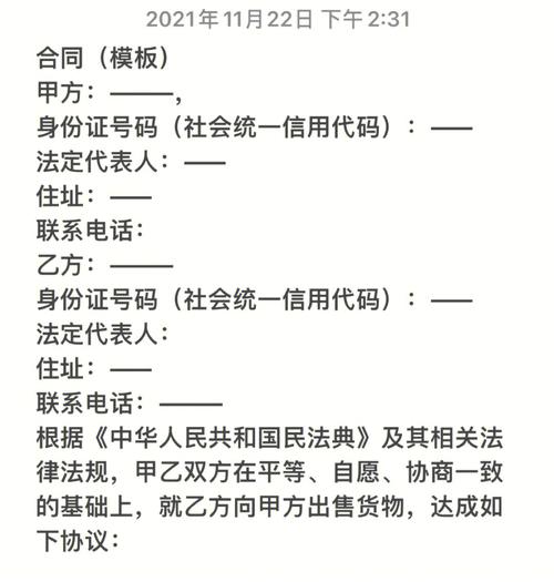 案例丨民法典的那些事儿（373）：软件开发合同管辖权如何定？(合同公司园区建设项目智慧) 软件开发