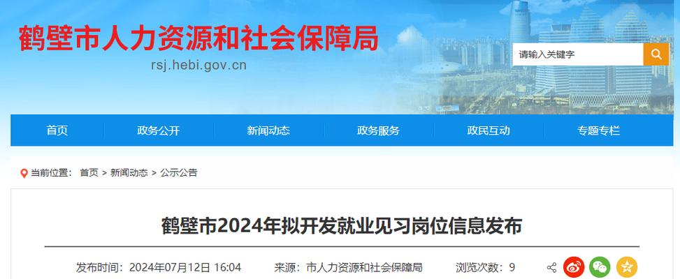 今年首批省本级就业见习岗位公布(见习就业岗位新闻网个月) 软件优化