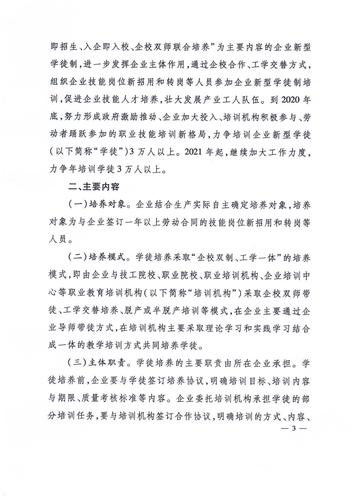 昆山市企业新型学徒制备案企业公示(公示制备学徒企业市人) 软件开发