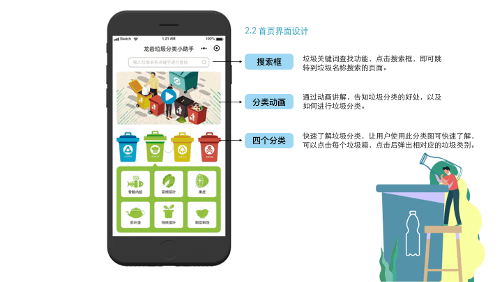 「新时代 新作为 新篇章」一键实现垃圾分类！智能宿迁APP上线新功能(宿迁垃圾智能用户分类) 排名链接