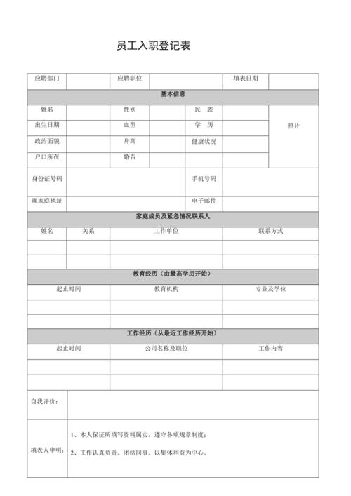 轻松搞定入职、政务，简单好用(管理系统表单都在好用政务) 排名链接