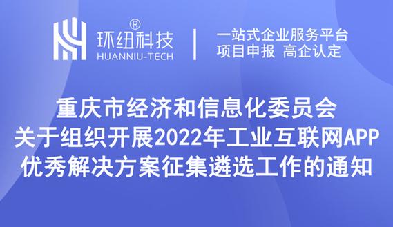 新书推荐 |《工业互联网 APP 优秀解决方案精选集（2022 版）》(互联网工业解决方案软件黑体) 排名链接