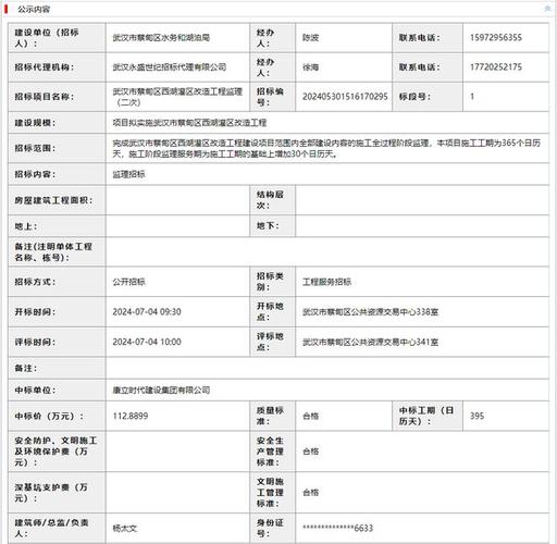 湖北武汉移动通信设备基地项目工程总承包(工程设计施工项目招标) 软件优化