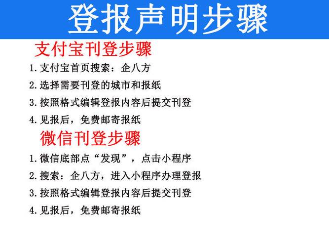 韶关登报多少钱(登报线上多少钱报纸程序) 排名链接