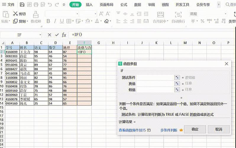 办公软件零基础入门(基础设置函数计算插入) 软件优化