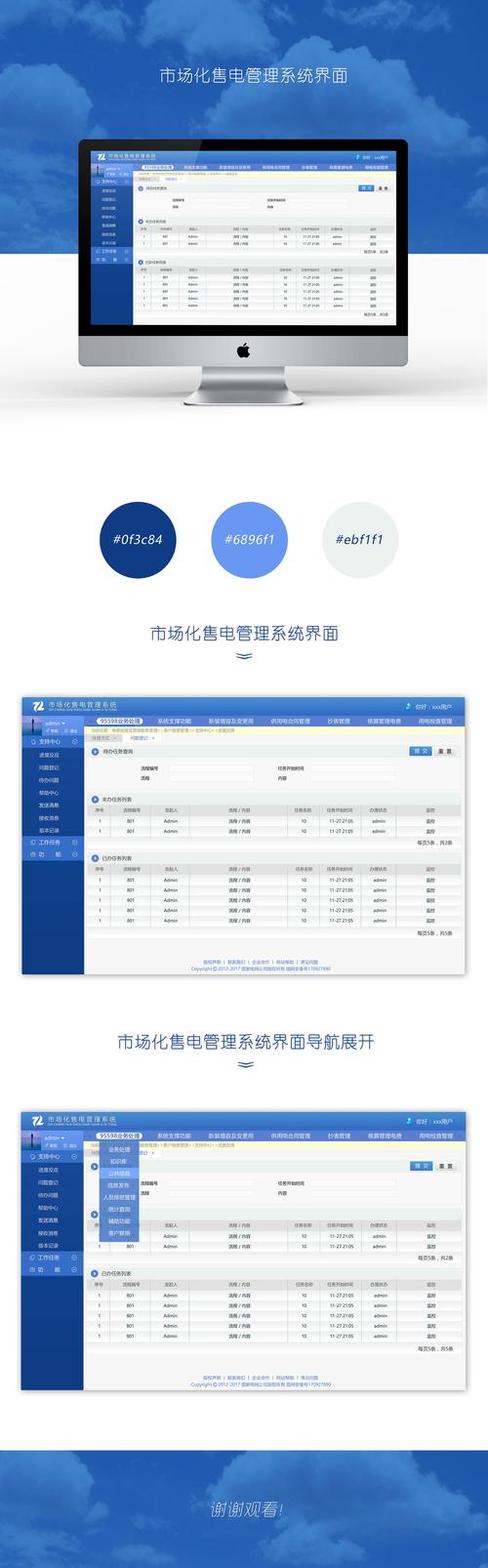 电销系统销售(电话系统销售软件良品) 排名链接