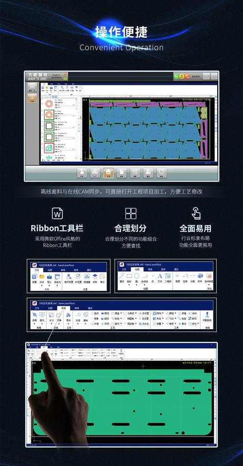 Han's LaserNest 激光切割套料软件V9.0（一）(套料零件切割激光软件) 99链接平台