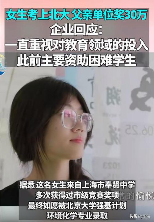 这个奉贤娃一路就读公办学校被北大计算机专业录取(奉贤学生学校公办发展) 排名链接