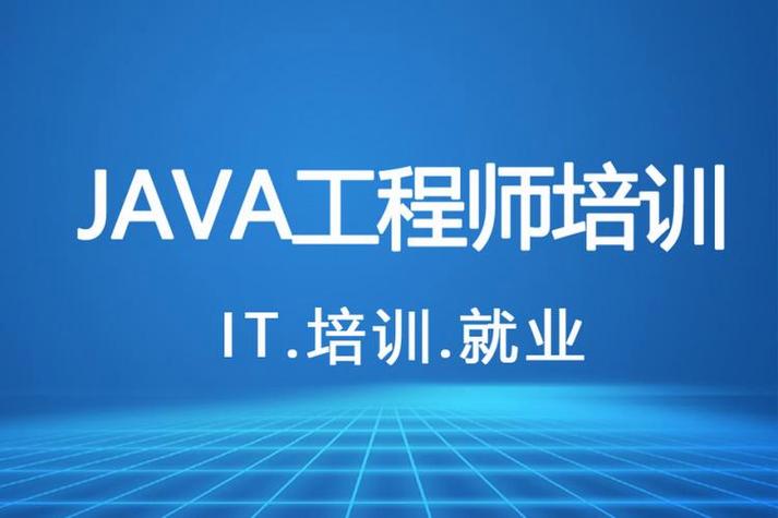 Java软件开发培训有用吗？选对机构很重要(宋体开发培训机构软件培训) 软件优化