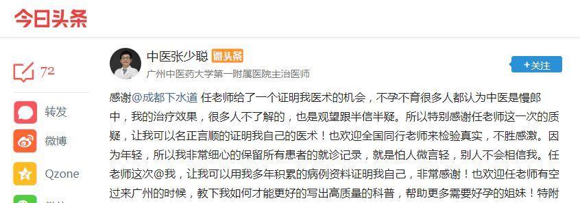 微博大V成都下水道质疑广州某医生卖秘制“水蜜丸” 它能治不孕不育？(患者医生记者医院不孕不育) 软件优化