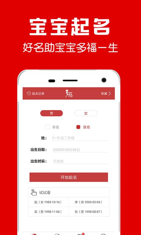 做App试玩需要多少启动资金(试玩启动资金平台创办者资金) 99链接平台