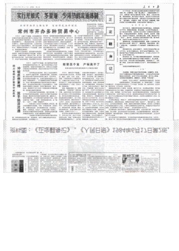 “不拘一格地选拔人才”——习近平同志在河北正定工作期间推出“人才九条”的实践与启示(正定人才工作九条县委) 软件开发