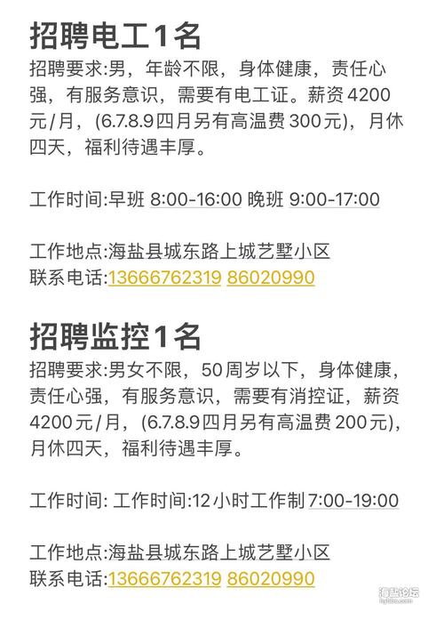 请注意查收！(岗位招聘优先薪资工作) 99链接平台