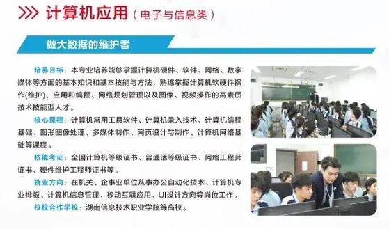 中专学习计算机方向：具体专业一览及前景展望(计算机专业中专人才专业等方面) 排名链接