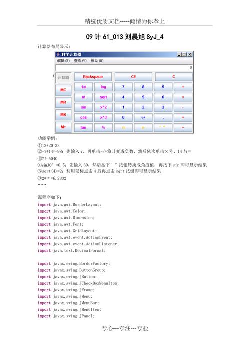 如何编写高效代码？(运算代码高效嵌入式编写) 99链接平台