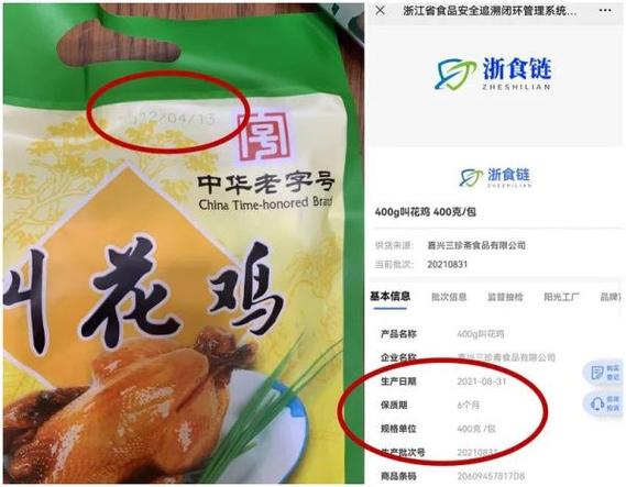 “奶脯肉”再现！粉丝生产企业已注销、叫花鸡过期？最新调查进展和企业回应→(生产企业注销调查粉丝过期) 软件开发