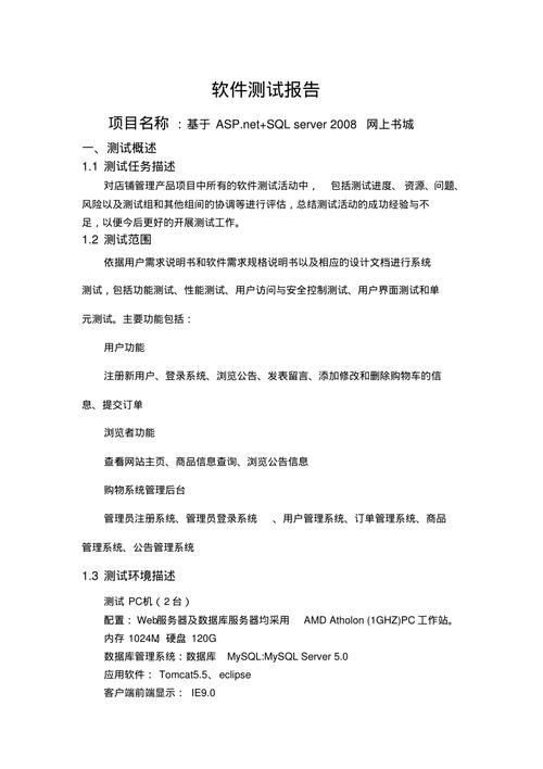 企业想获得软件测试报告怎么申请？(测试软件企业机构测试报告) 99链接平台