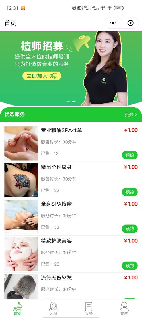 同城上门按摩APP软件开发还能做吗？(按摩同城软件开发用户) 软件优化