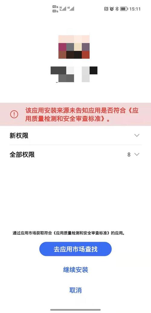 为何手机厂商“百般阻挠”？(安装下载提示用户手机) 软件优化