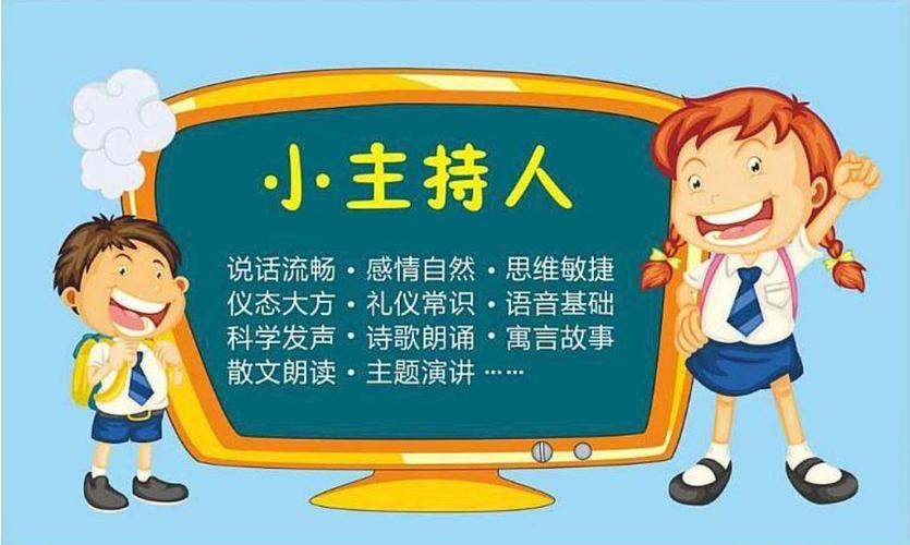 福州：「艺术公益课堂」发掘语言天赋——少儿小主播线上直播课招生啦(线上主播导报少儿直播) 软件开发