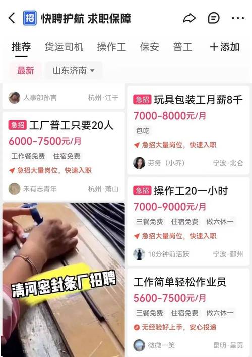 企业招工我帮忙 农民求职我服务(小时工价夏河男女招聘) 软件开发