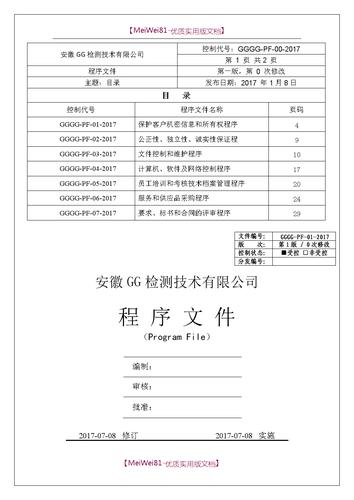 程序文件包括哪些内容(文件源代码程序可执行文件软件) 99链接平台