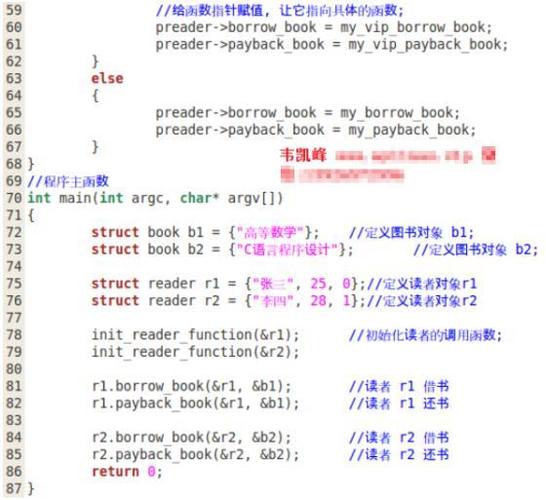 C 语言的面向对象编程：是一种妥协还是一种创新？(编程语言面向对象创新是一种) 99链接平台