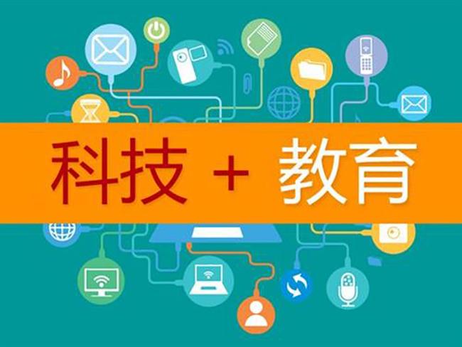 信息化助力“教与学”减负增效 南京建成650所市级智慧校园(增效信息技术减负老师教育司) 软件开发