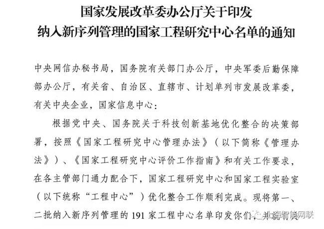 喜报！奉贤两大实验室双双入围国家工程研究中心名单(奉贤国家工程研究中心实验室) 软件开发