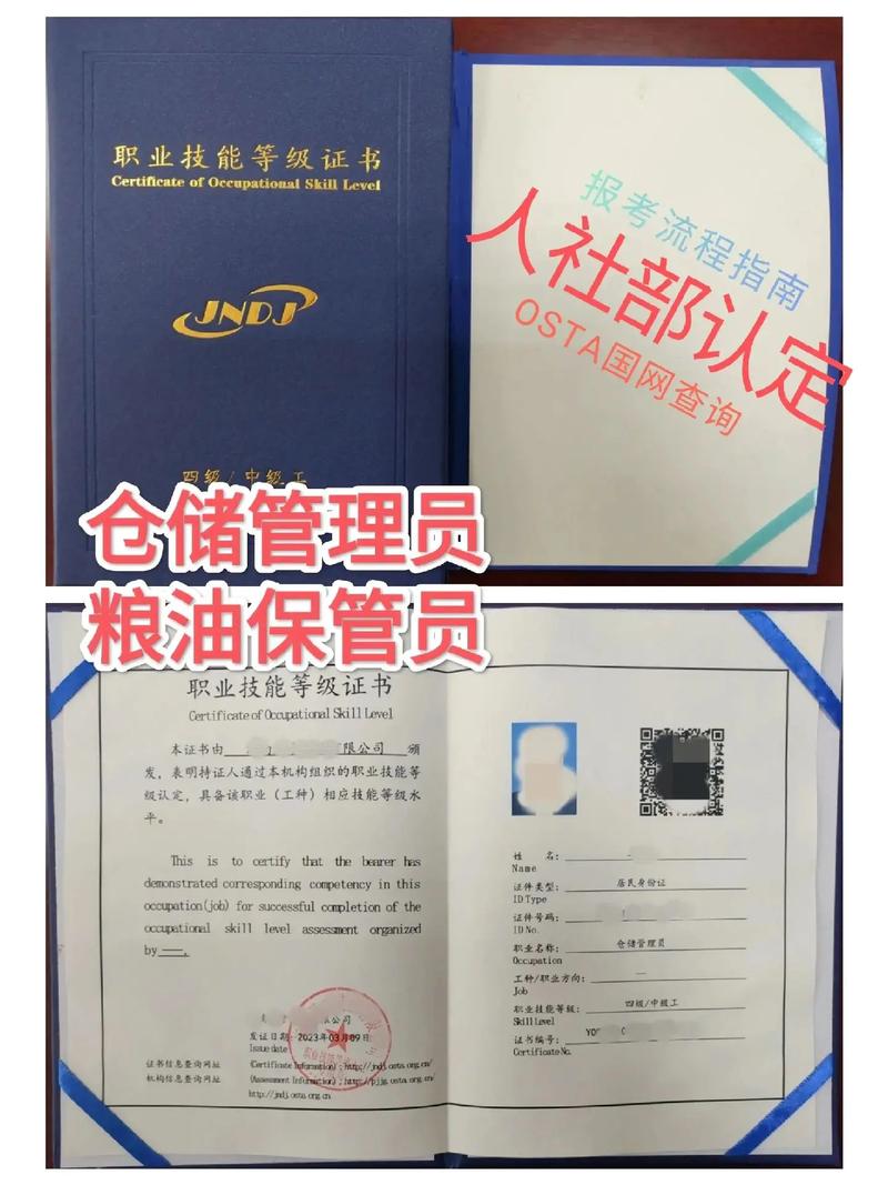 安顺市仓库管理师证在哪里报名需要什么条件相关区别(仓库要有库存货品物料) 99链接平台