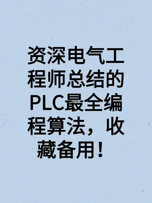 学会PLC需要多久(学会编程多久输入电气) 排名链接