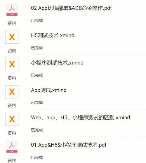 顺义软件app的开发(软件测试顺义科技需求) 排名链接