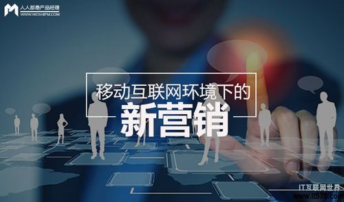 决胜互联网战场！(营销策略用户互联网企业营销) 排名链接