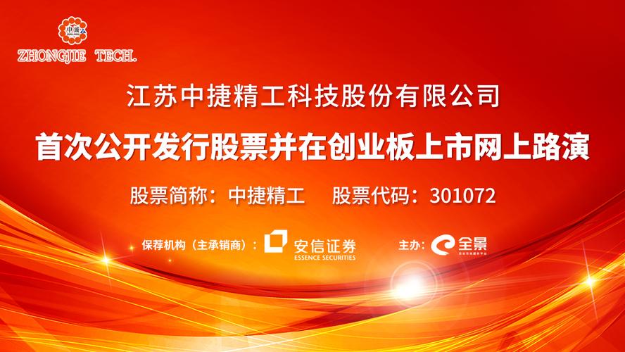 中捷精工：汽车精密零部件领先制造商 掌握了一系列行业领先核心技术(精工中捷汽车汽车零部件万元) 软件开发